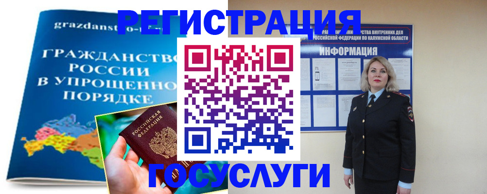 прописка в Краснослободске